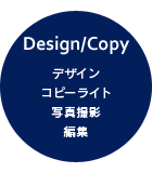 Design/CopyFfUCERs[CgEʐ^BeEҏW